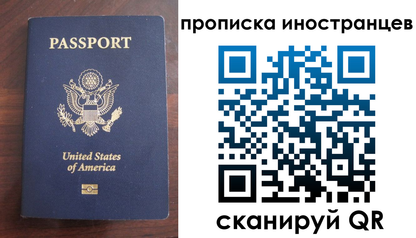 прописка паспорт в Пушкино