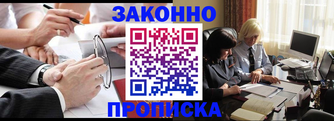временная регистрация гарантия в Пушкино