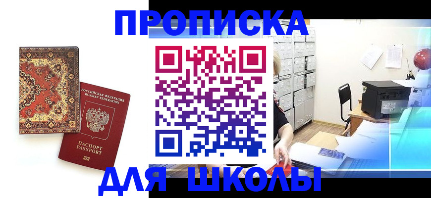 временная регистрация собственник в Пушкино