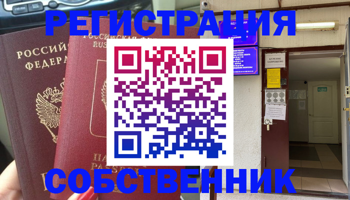 прописка для кредита в Пушкино