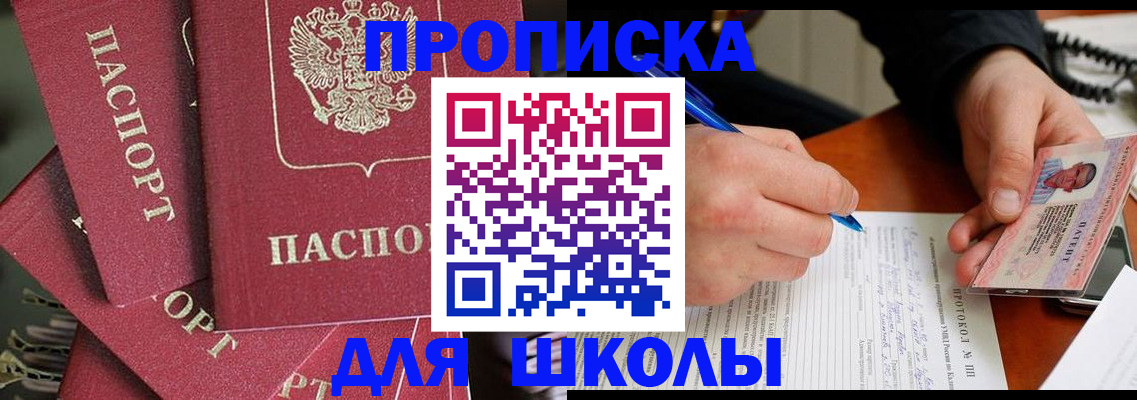 временная регистрация гарантия в Пушкино